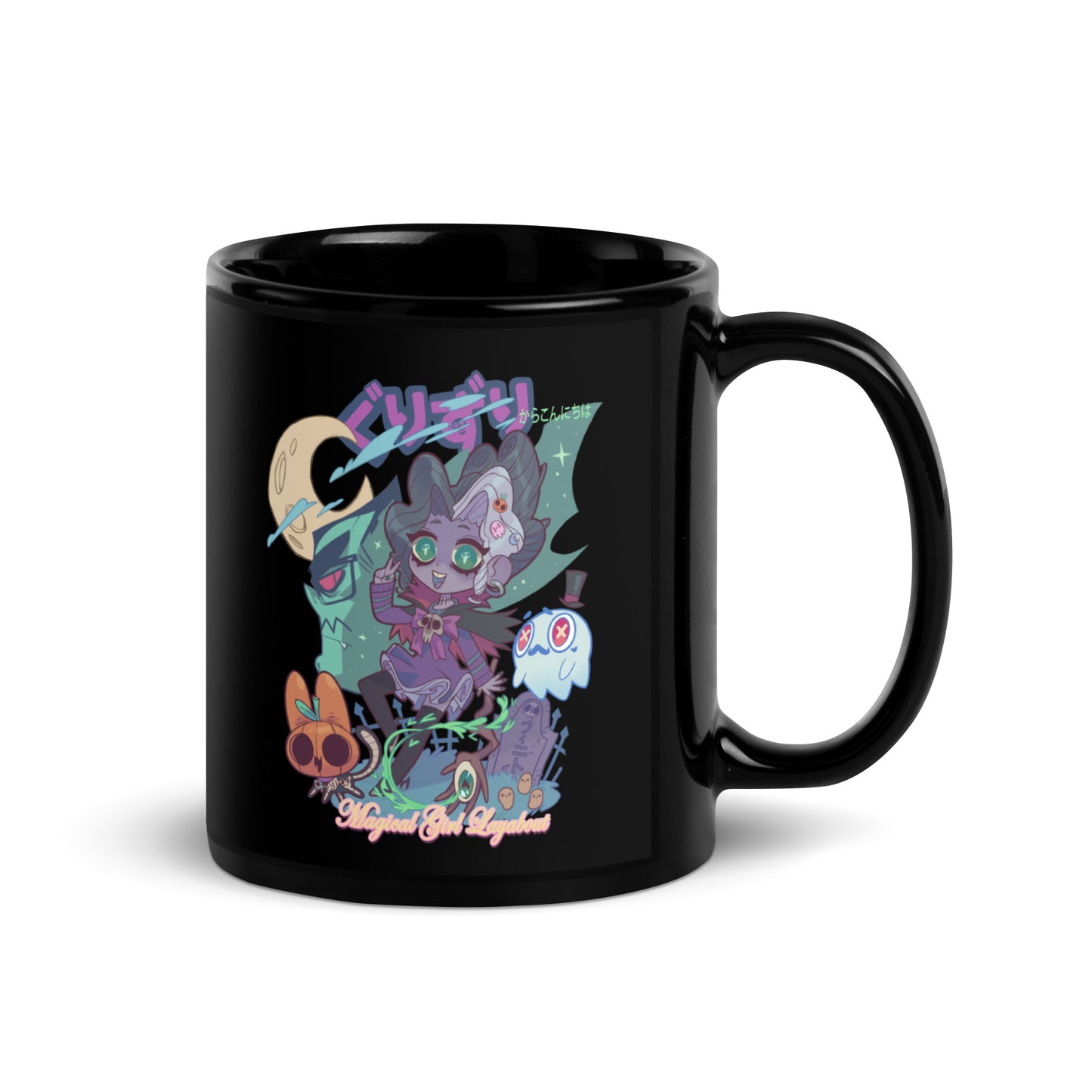 GURIZURI Black Glossy Mug